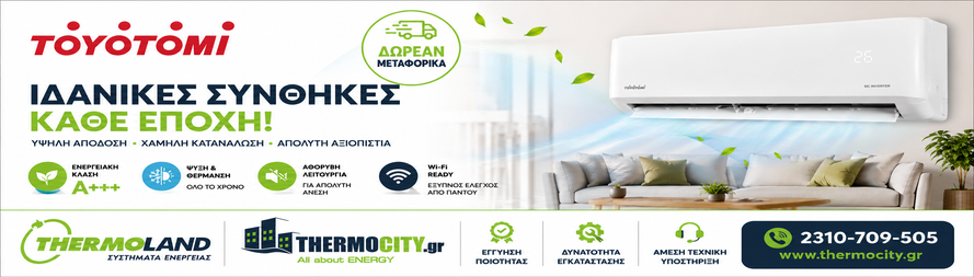 Κλιματιστικά