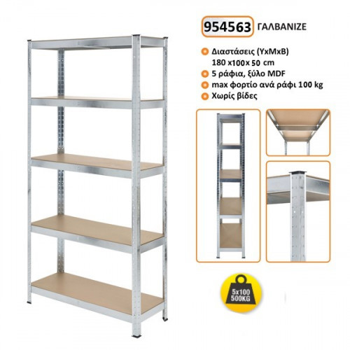 Μεταλλική Ραφιέρα 500kg SMART STORAGE με 5 Ράφια MDF 180x100x50 | 954563 Μεταλλική Ραφιέρα 500kg SMART STORAGE με 5 Ράφια MDF 180x100x50 | 954563
