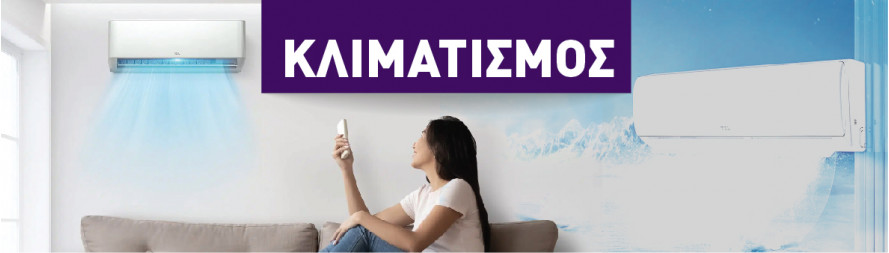 Κλιματιστικά