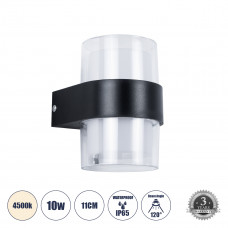 GLOBOSTAR® EMPIRE 60776 Μοντέρνο Φωτιστικό Τοίχου - Απλίκα LED 10W 1050lm 120° AC 220-240V Αδιάβροχο IP65 Φυσικό Λευκό 4500K - Bridgelux SMD Chip & TÜV SÜD Driver - Διάφανο & Μαύρο Ματ - M10 x Π11 x Υ