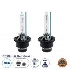 GLOBOSTAR® HID 84042 Λάμπα Xenon D2S/D2C Super Vision Υψηλής Φωτεινότητας +80% CANbus DOT ECER37 55W/110W 5000lm/10000lm 360° DC 12-24V Αδιάβροχο IP65 Ψυχρό Λευκό 6000K - Μ3.2 x Π3.2 x Υ7.5cm - Πακέτο